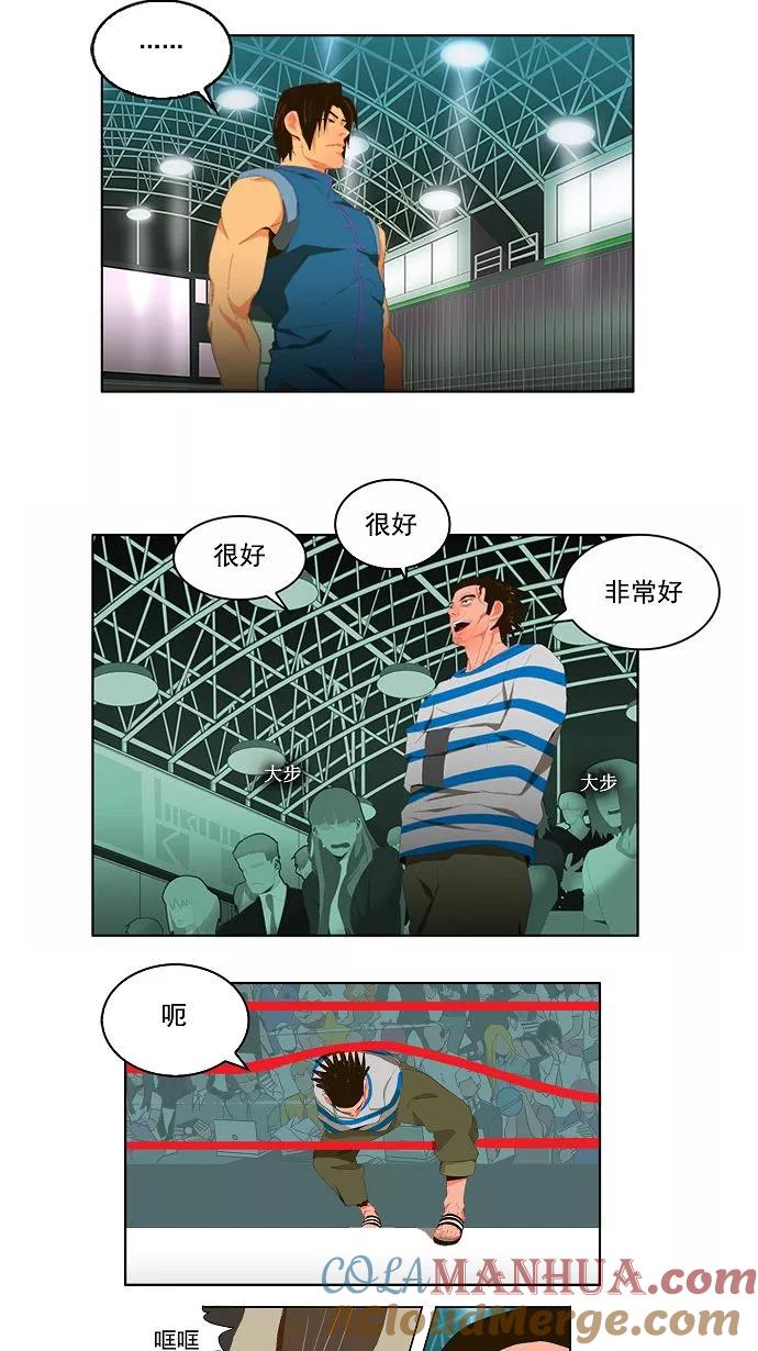 高校之神 - [第1部 与神一搏] 第9话 - 第23张图