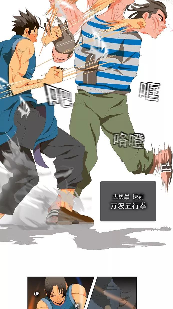 高校之神 - [第1部 与神一搏] 第9话 - 第18张图