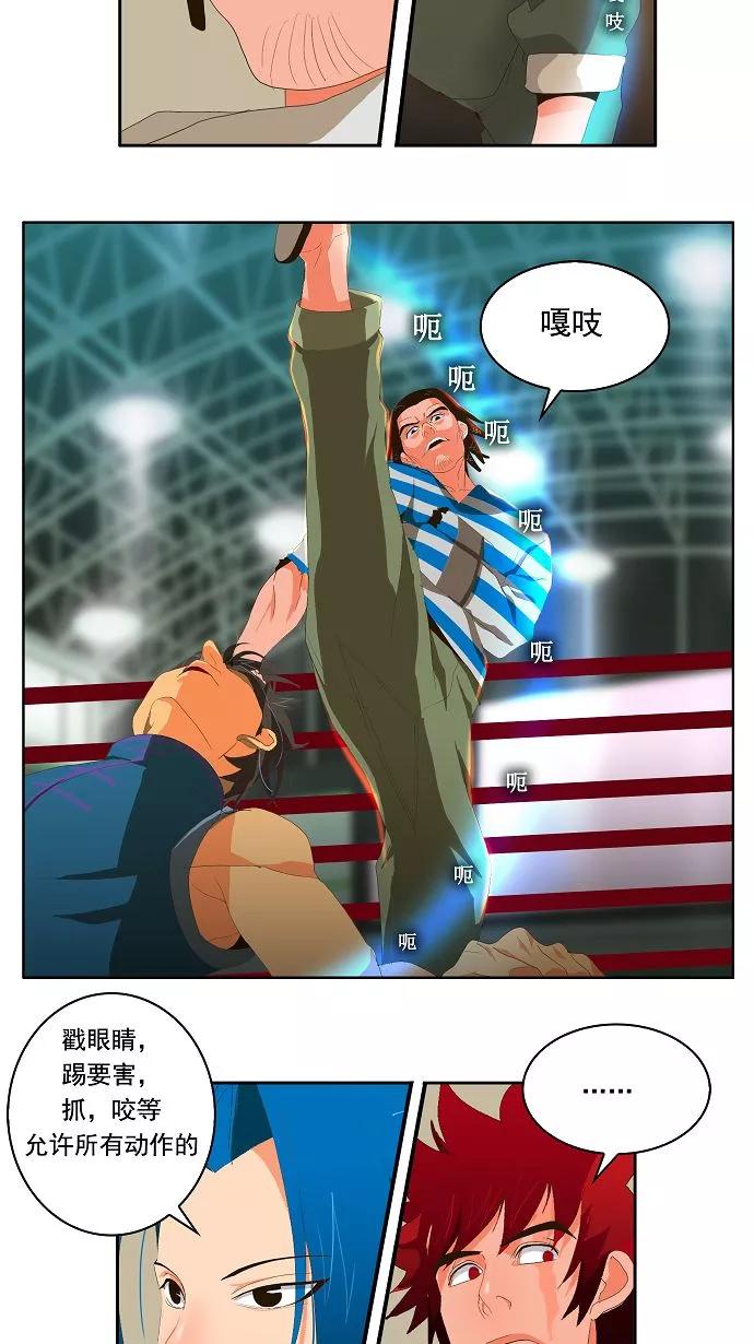 高校之神 - [第1部 与神一搏] 第9话 - 第32张图