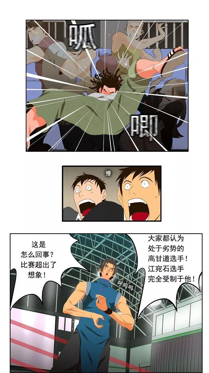 高校之神 - [第1部 与神一搏] 第9话 - 第20张图