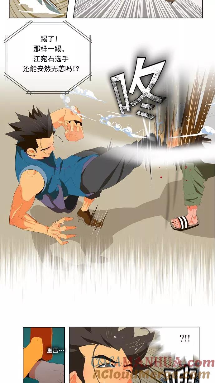 高校之神 - [第1部 与神一搏] 第9话 - 第25张图