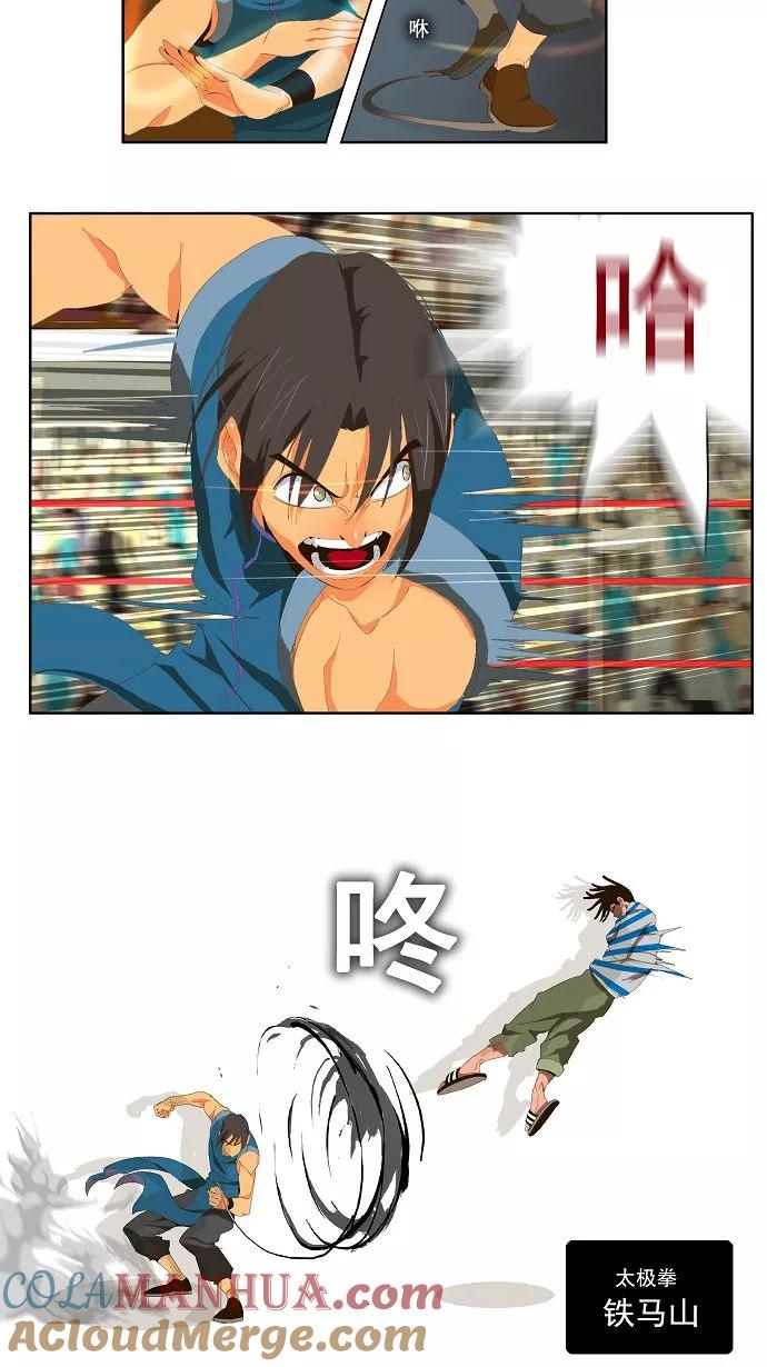 高校之神 - [第1部 与神一搏] 第9话 - 第19张图