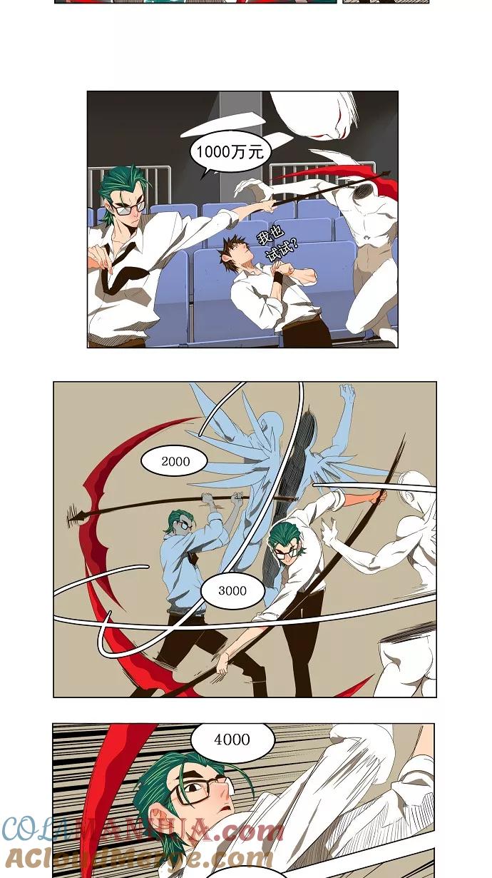 高校之神 - [第2部 全国联赛] 第99话 - 第13张图