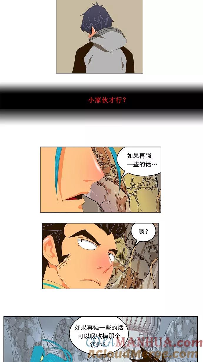 高校之神 - [第2部 全国联赛] 第99话 - 第31张图