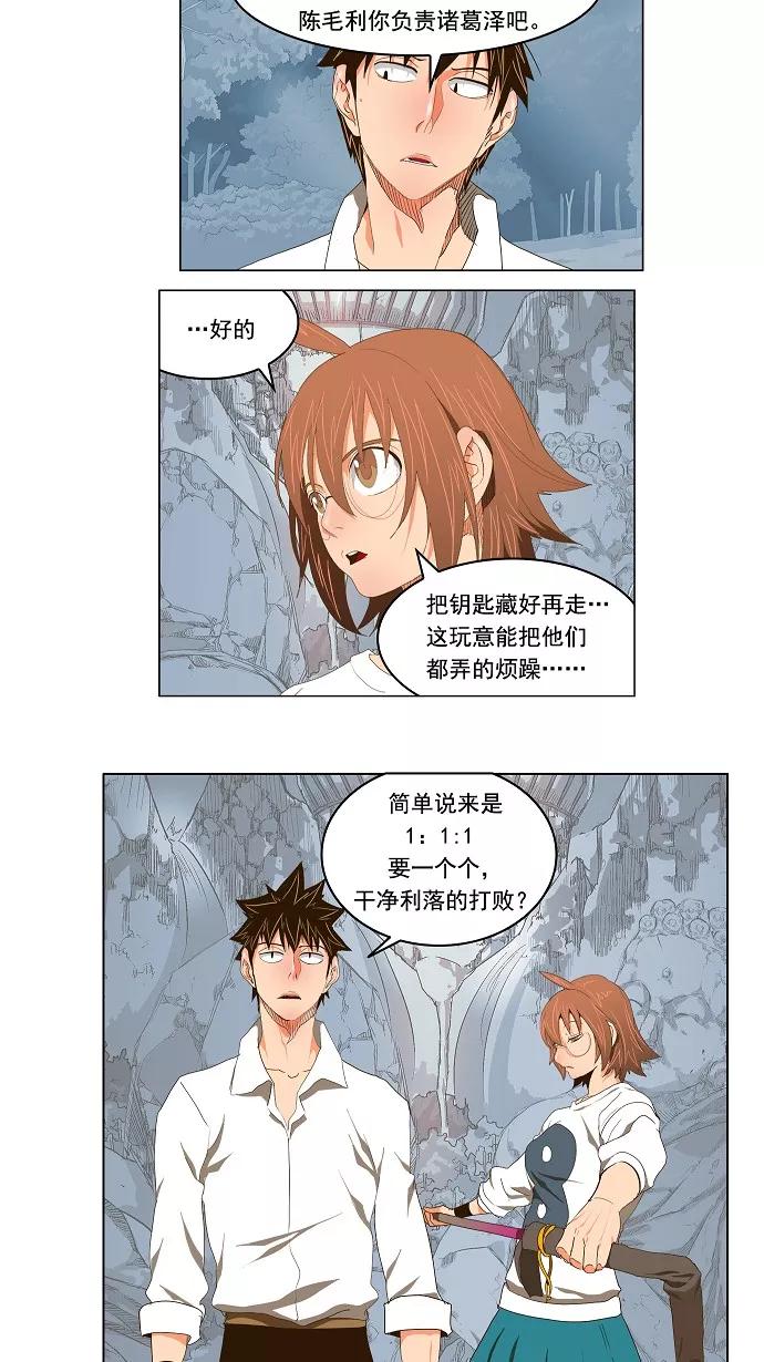 高校之神 - [第2部 全国联赛] 第99话 - 第26张图