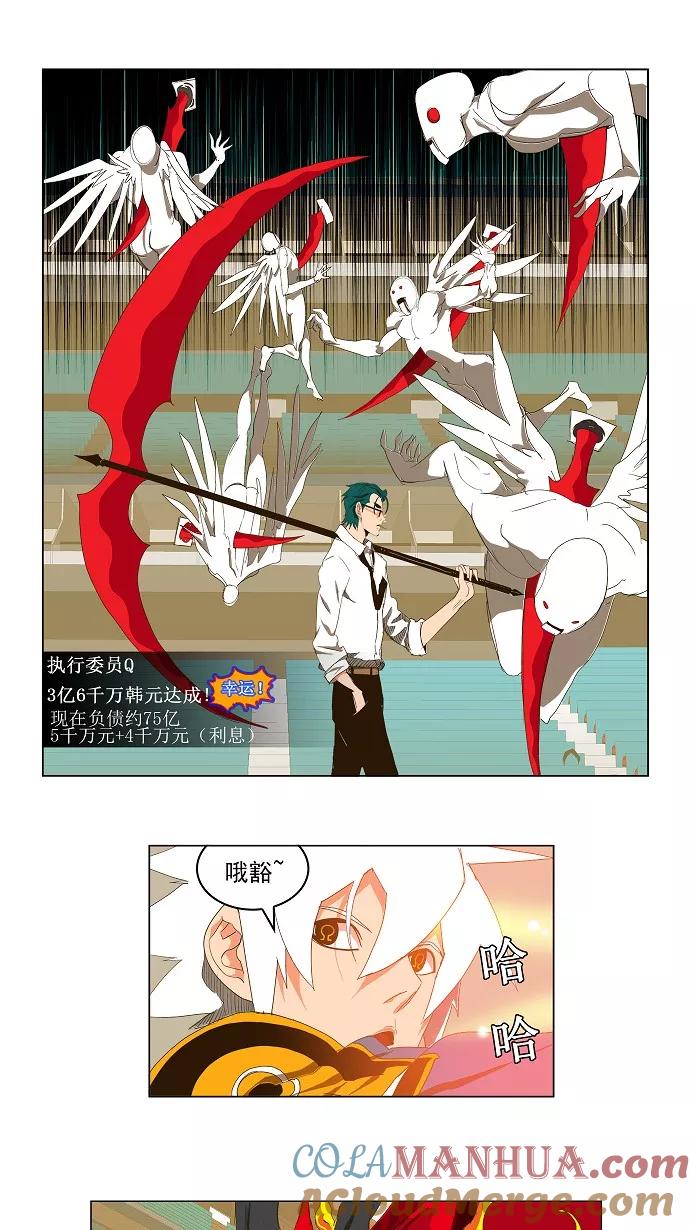 高校之神 - [第2部 全国联赛] 第99话 - 第17张图