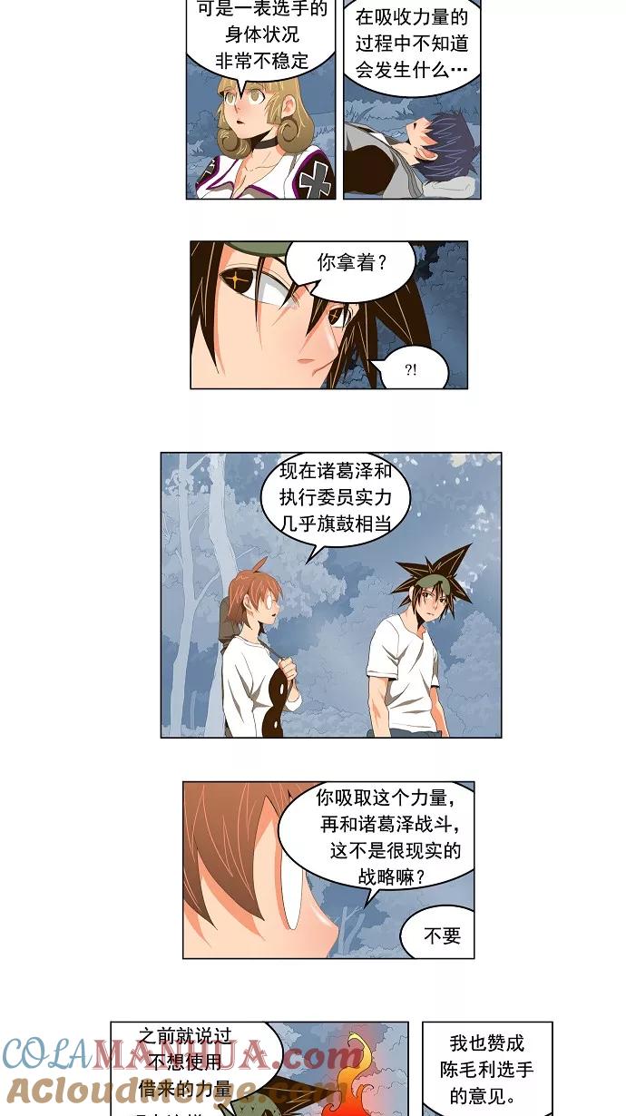 高校之神 - [第2部 全国联赛] 第99话 - 第23张图