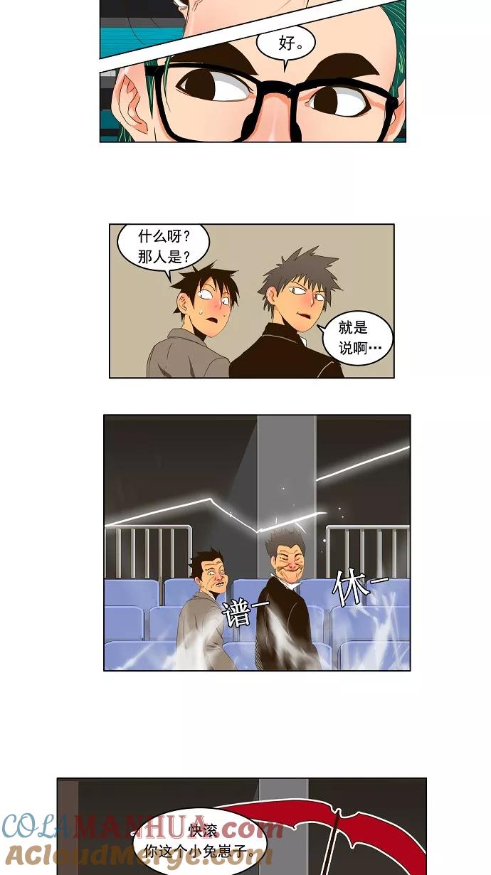 高校之神 - [第2部 全国联赛] 第99话 - 第11张图