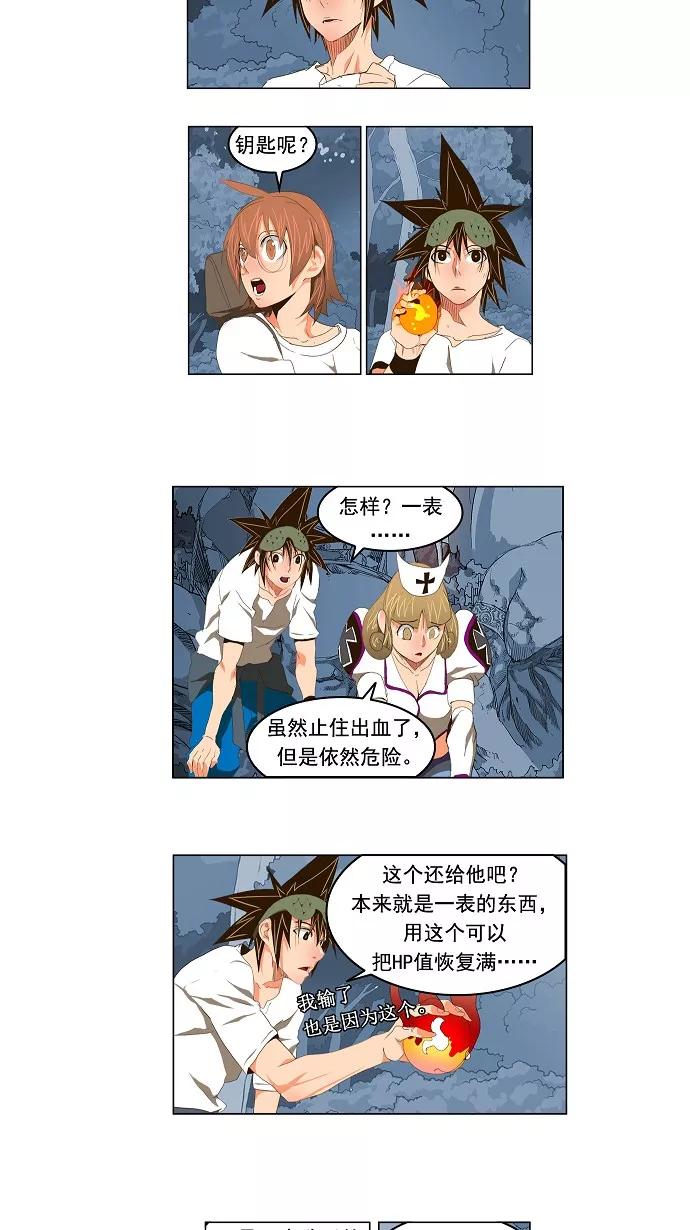 高校之神 - [第2部 全国联赛] 第99话 - 第22张图