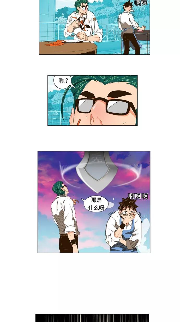 高校之神 - [第2部 全国联赛] 第99话 - 第2张图