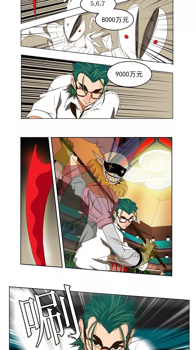 高校之神 - [第2部 全国联赛] 第99话 - 第14张图