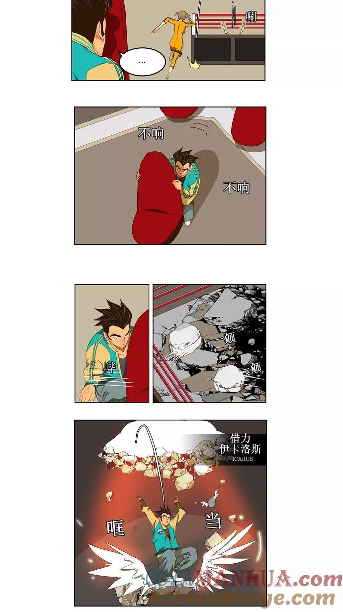 高校之神 - [第2部 全国联赛] 第99话 - 第9张图