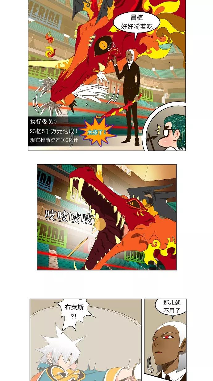 高校之神 - [第2部 全国联赛] 第99话 - 第18张图