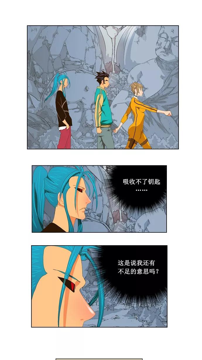 高校之神 - [第2部 全国联赛] 第99话 - 第30张图