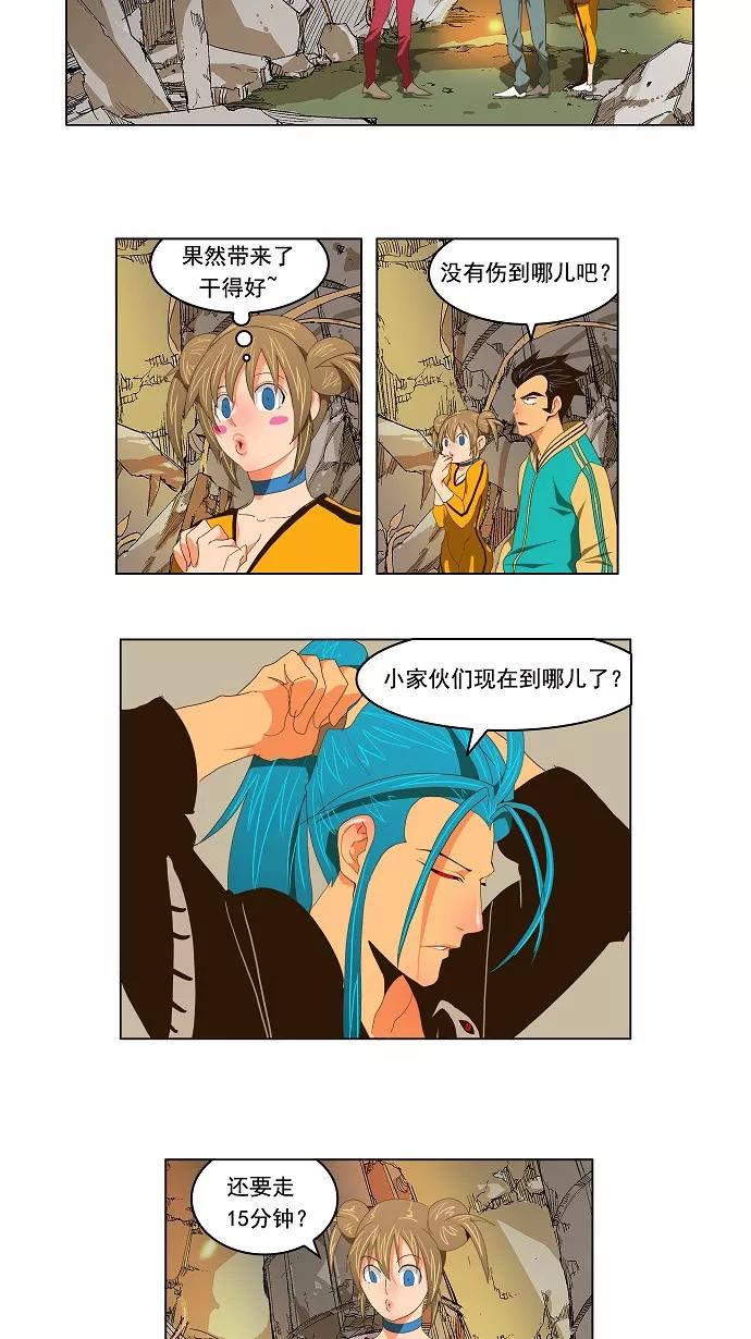 高校之神 - [第2部 全国联赛] 第99话 - 第28张图