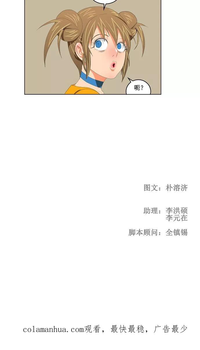 高校之神 - [第2部 全国联赛] 第99话 - 第34张图