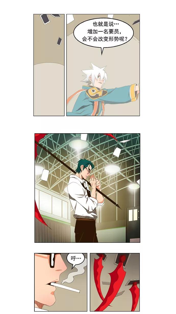 高校之神 - [第2部 全国联赛] 第99话 - 第16张图