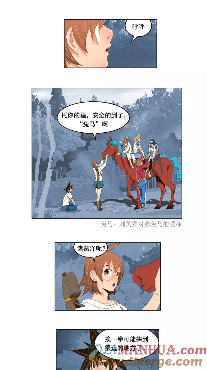 高校之神 - [第2部 全国联赛] 第99话 - 第21张图