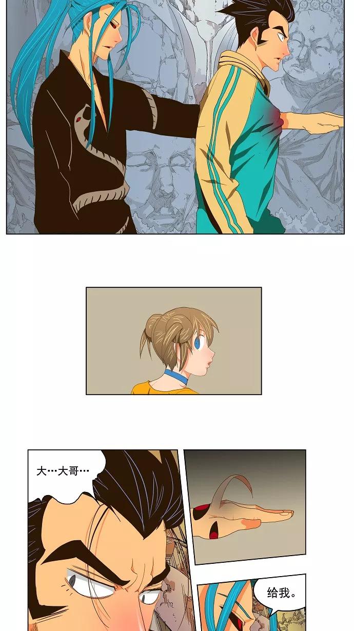 高校之神 - [第2部 全国联赛] 第99话 - 第32张图