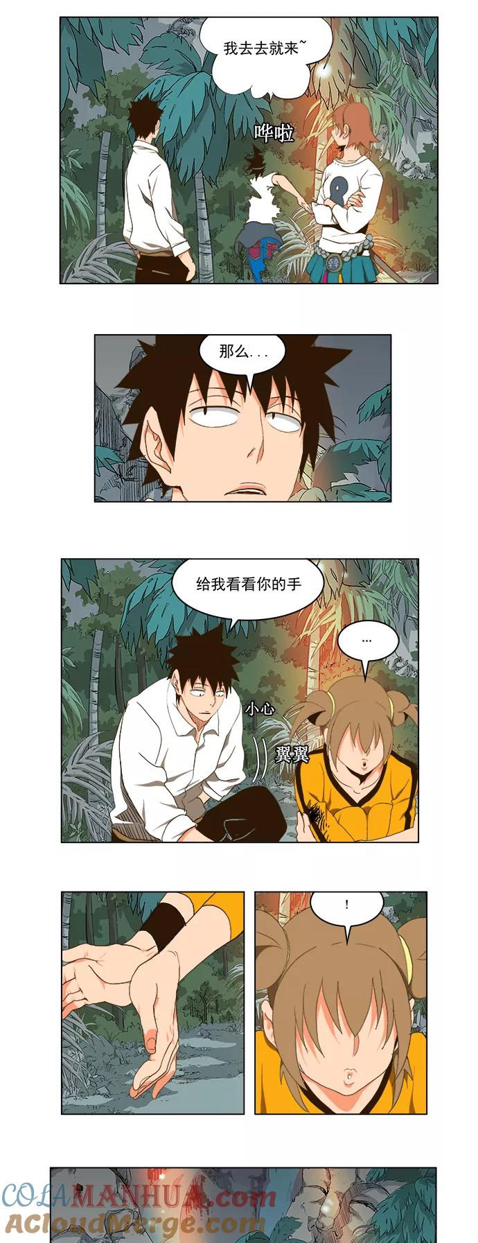 高校之神 - [第2部 全国联赛] 第100话 - 第7张图