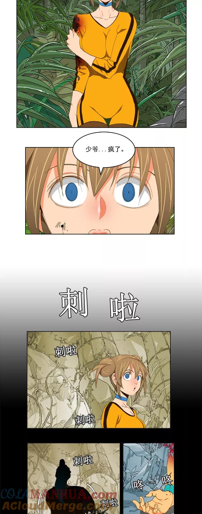 高校之神 - [第2部 全国联赛] 第100话 - 第3张图