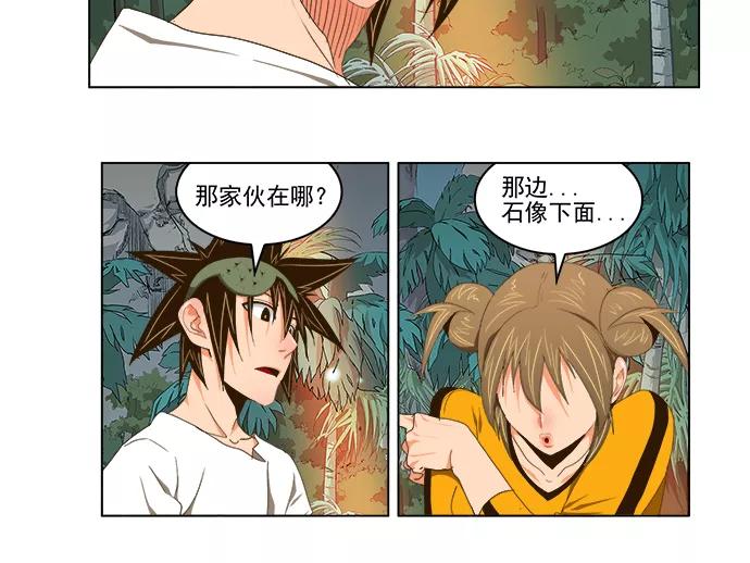 高校之神 - [第2部 全国联赛] 第100话 - 第6张图