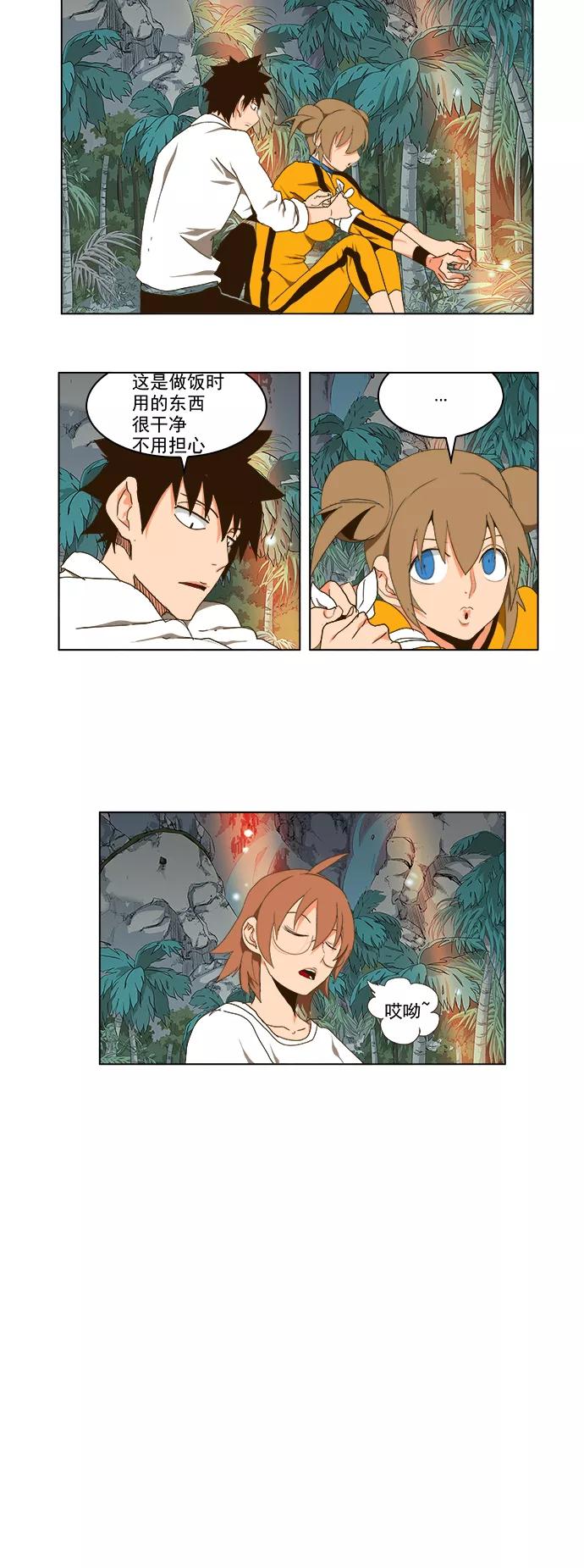 高校之神 - [第2部 全国联赛] 第100话 - 第8张图