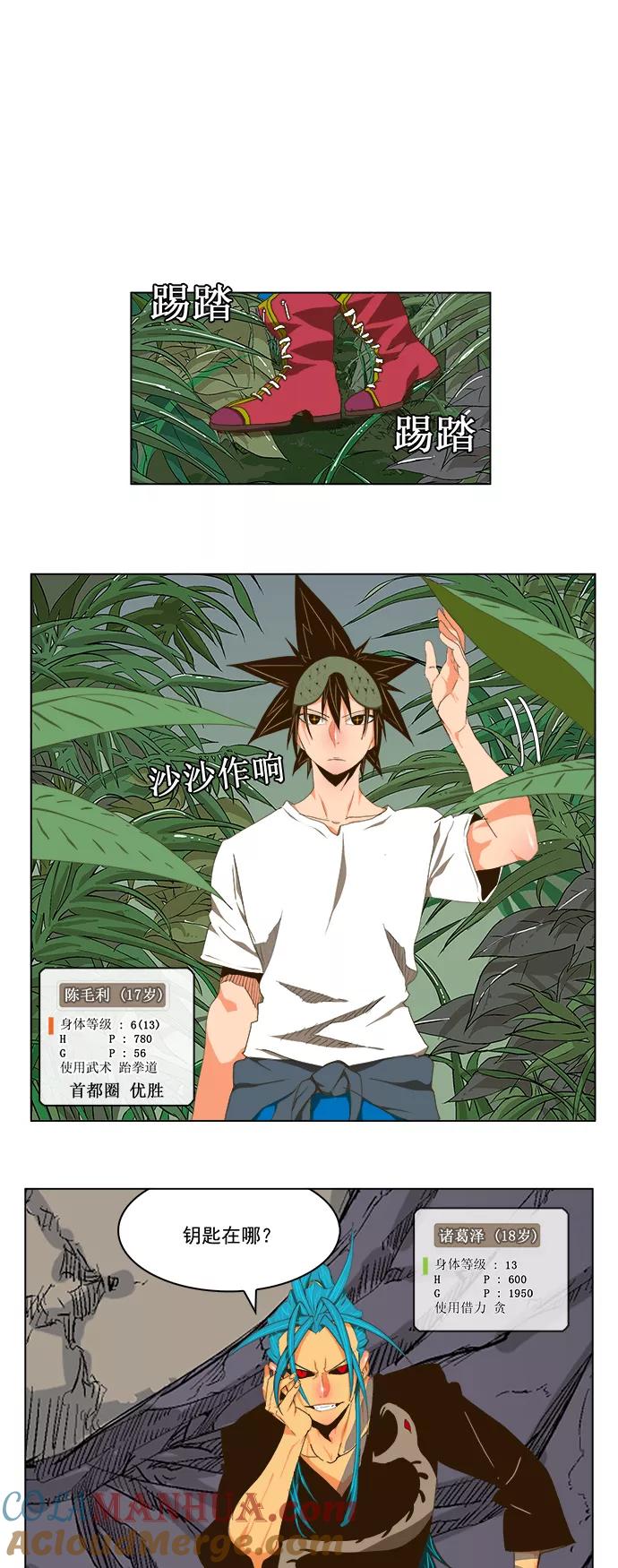 高校之神 - [第2部 全国联赛] 第100话 - 第9张图