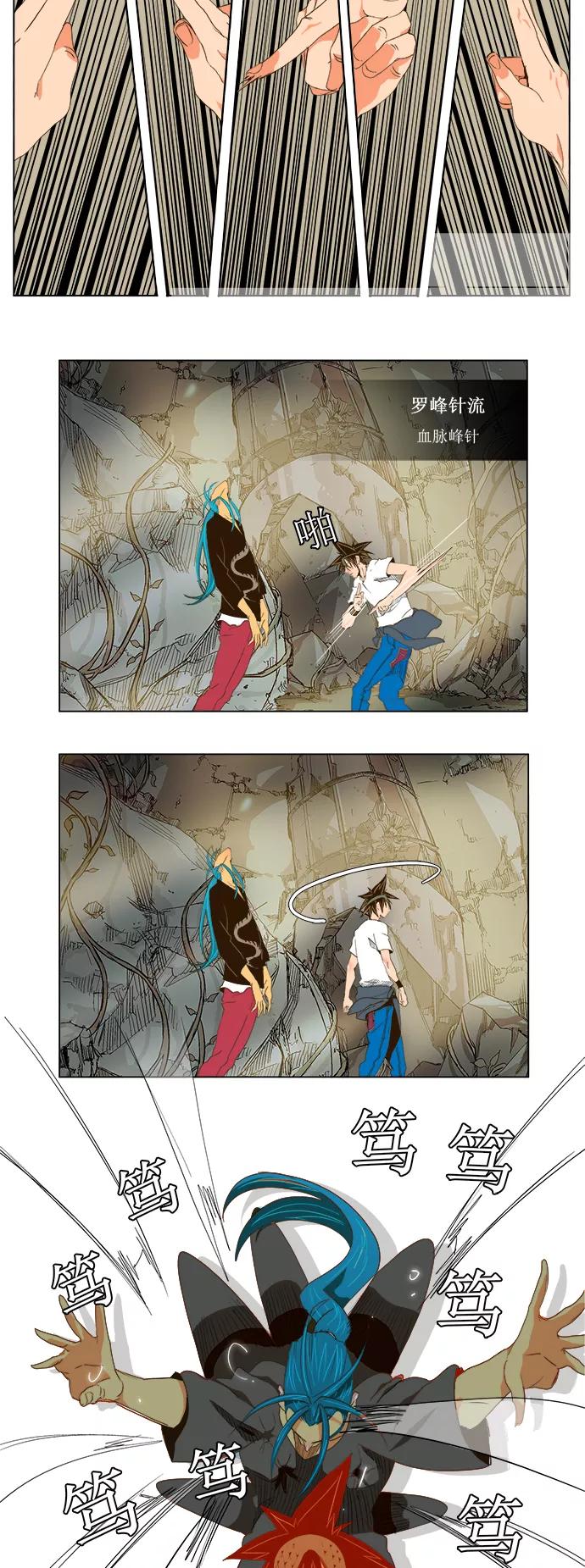 高校之神 - [第2部 全国联赛] 第100话 - 第22张图