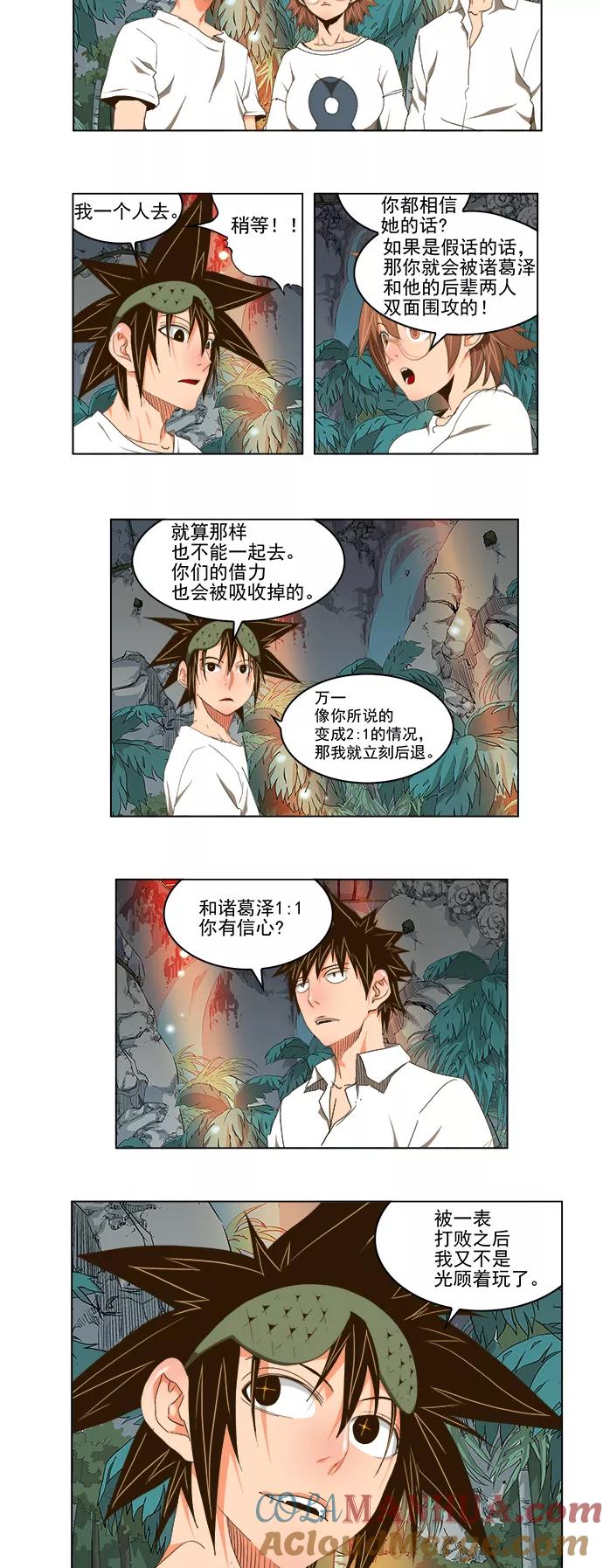 高校之神 - [第2部 全国联赛] 第100话 - 第5张图