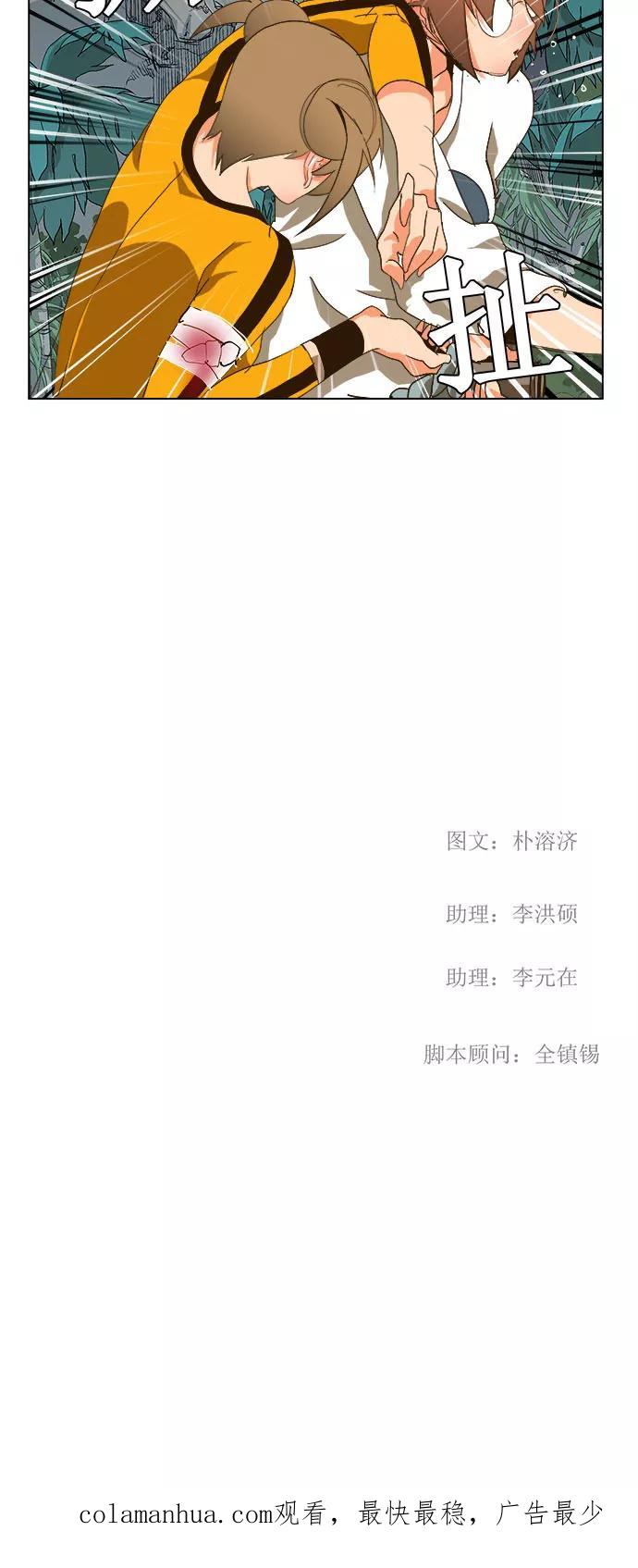 高校之神 - [第2部 全国联赛] 第100话 - 第30张图