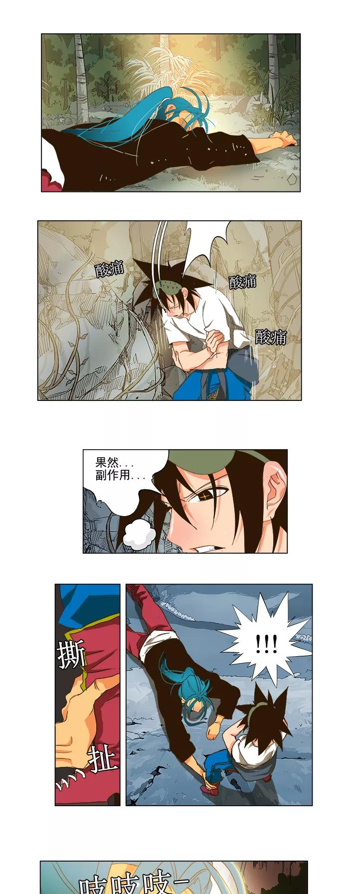 高校之神 - [第2部 全国联赛] 第100话 - 第26张图