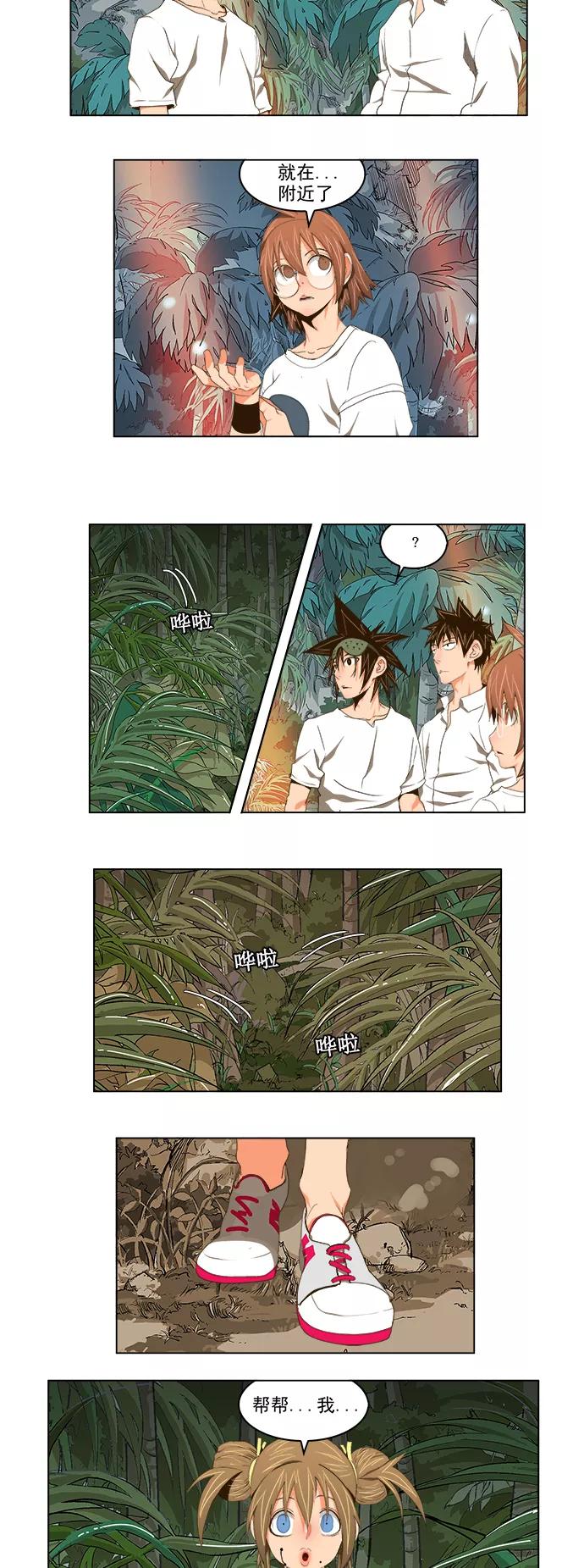 高校之神 - [第2部 全国联赛] 第100话 - 第2张图