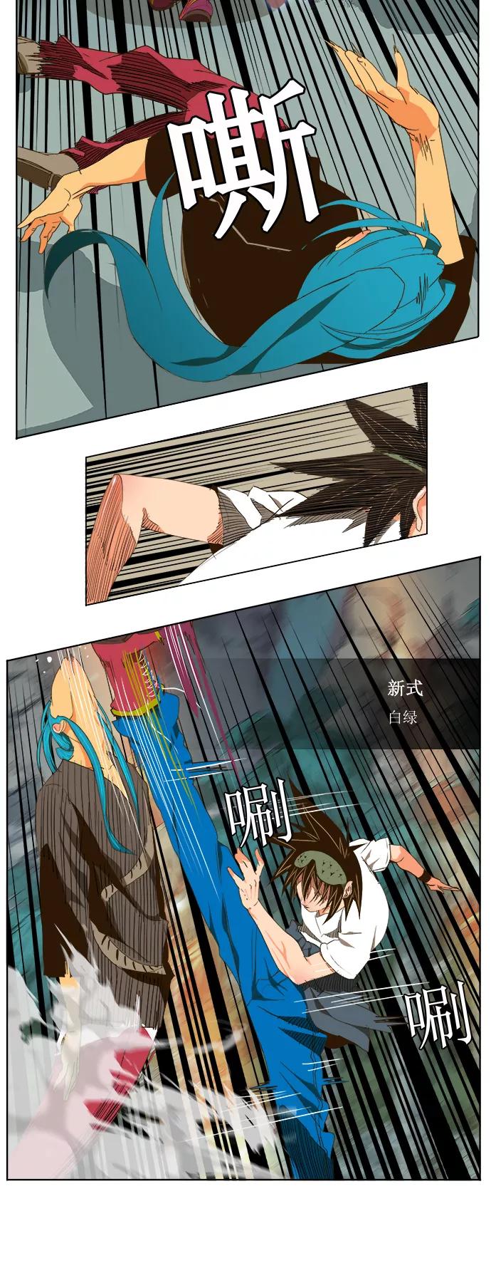 高校之神 - [第2部 全国联赛] 第100话 - 第20张图