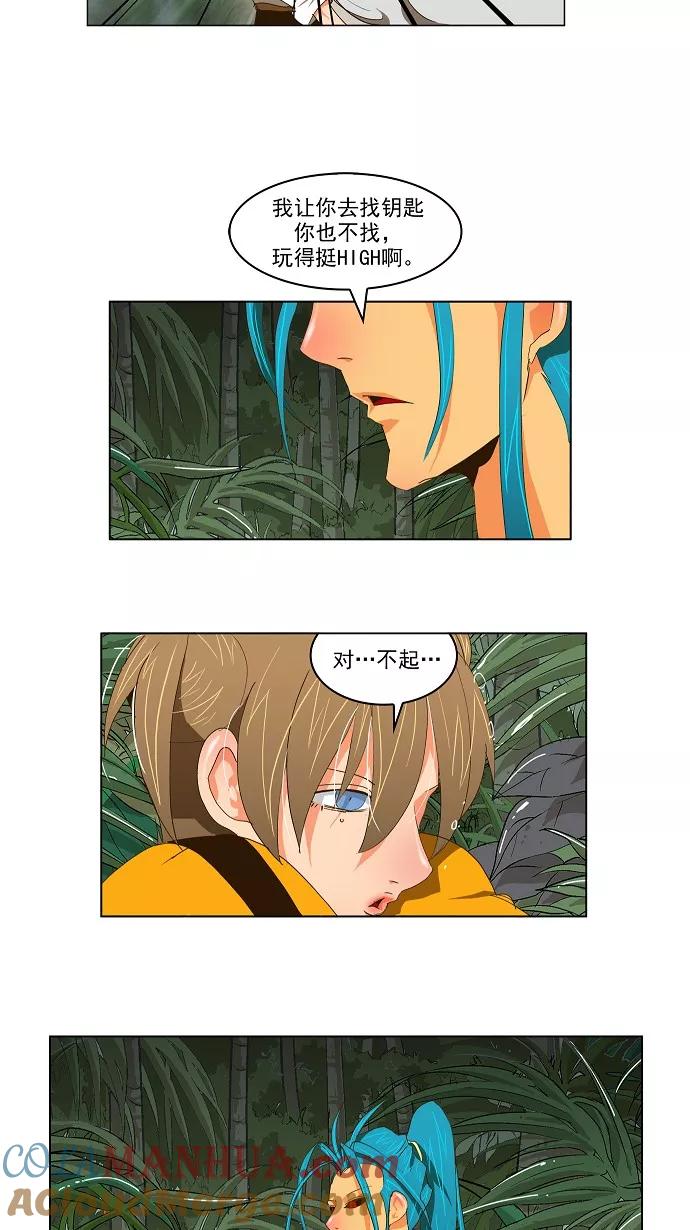 高校之神 - [第2部 全国联赛] 第101话 - 第37张图