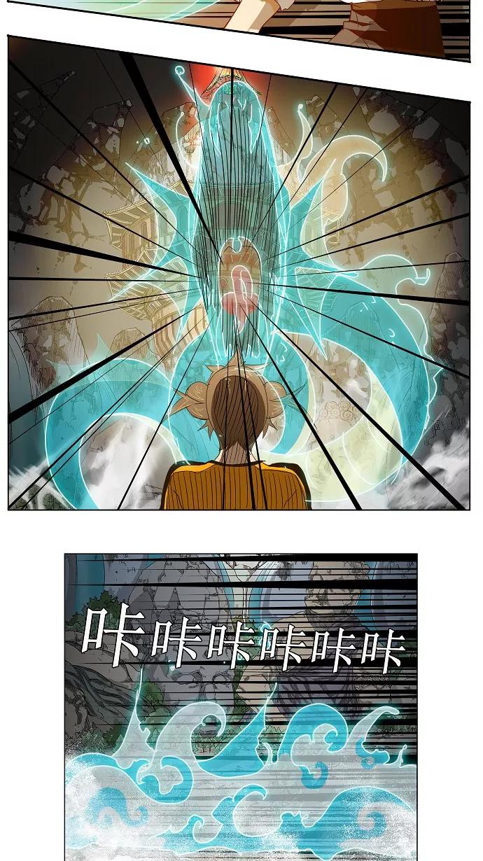 高校之神 - [第2部 全国联赛] 第101话 - 第32张图