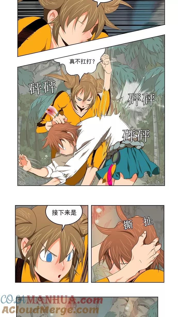 高校之神 - [第2部 全国联赛] 第101话 - 第3张图