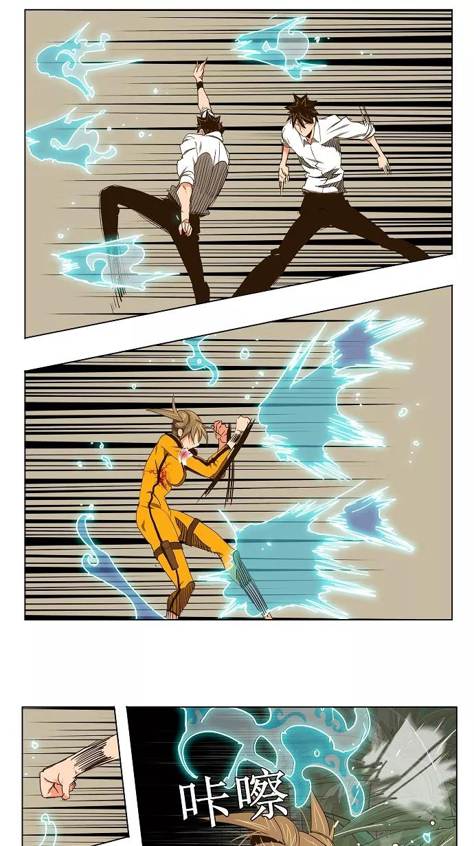 高校之神 - [第2部 全国联赛] 第101话 - 第28张图