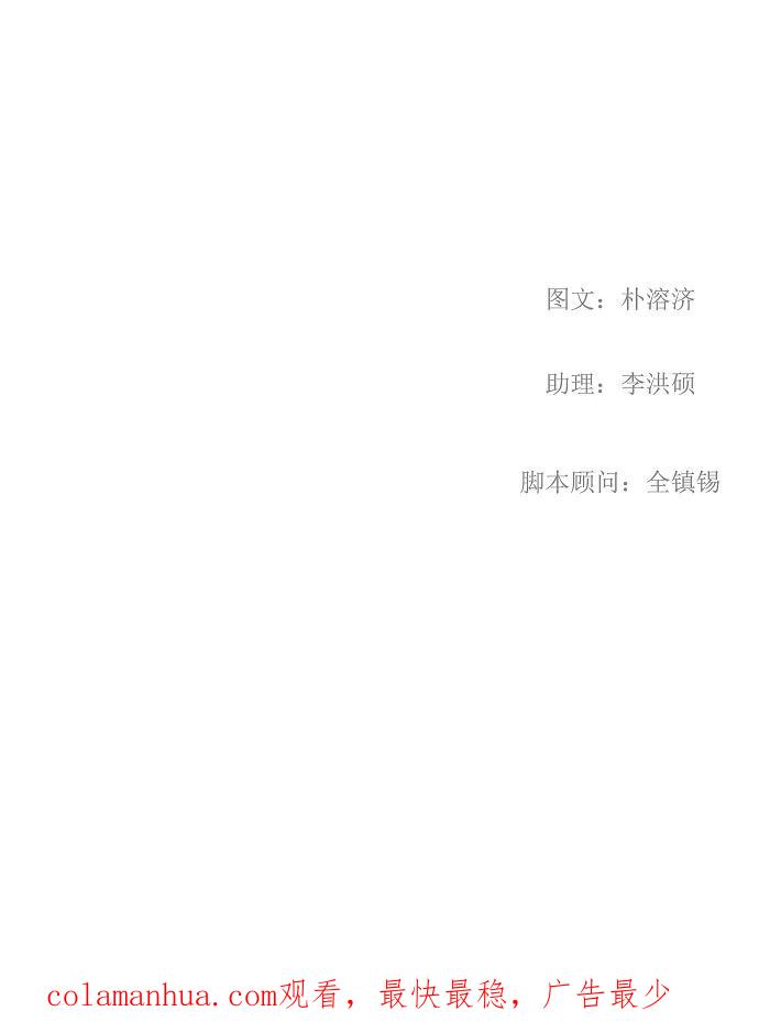 高校之神 - [第2部 全国联赛] 第101话 - 第40张图