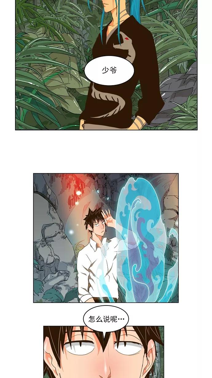 高校之神 - [第2部 全国联赛] 第101话 - 第38张图