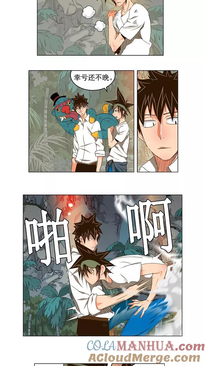 高校之神 - [第2部 全国联赛] 第101话 - 第35张图