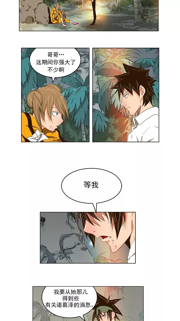 高校之神 - [第2部 全国联赛] 第101话 - 第34张图