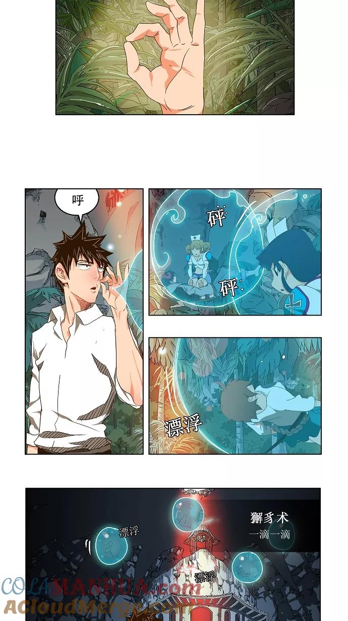 高校之神 - [第2部 全国联赛] 第101话 - 第15张图