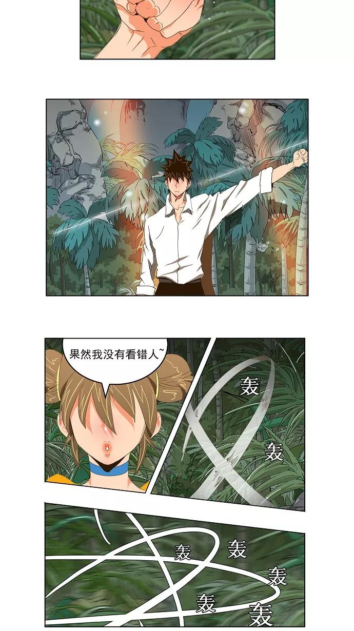 高校之神 - [第2部 全国联赛] 第101话 - 第12张图