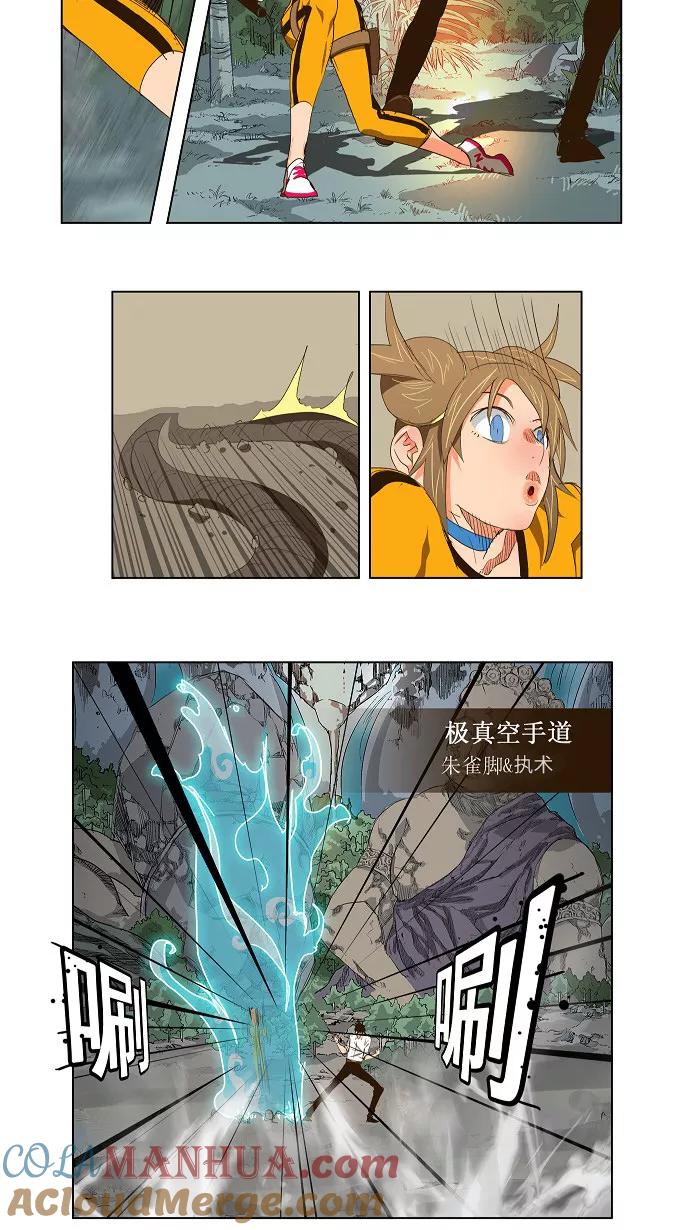 高校之神 - [第2部 全国联赛] 第101话 - 第25张图