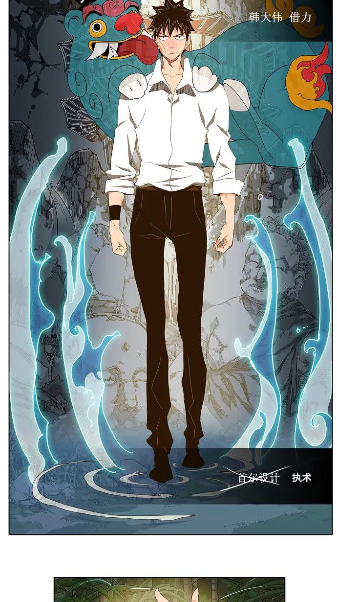 高校之神 - [第2部 全国联赛] 第101话 - 第14张图