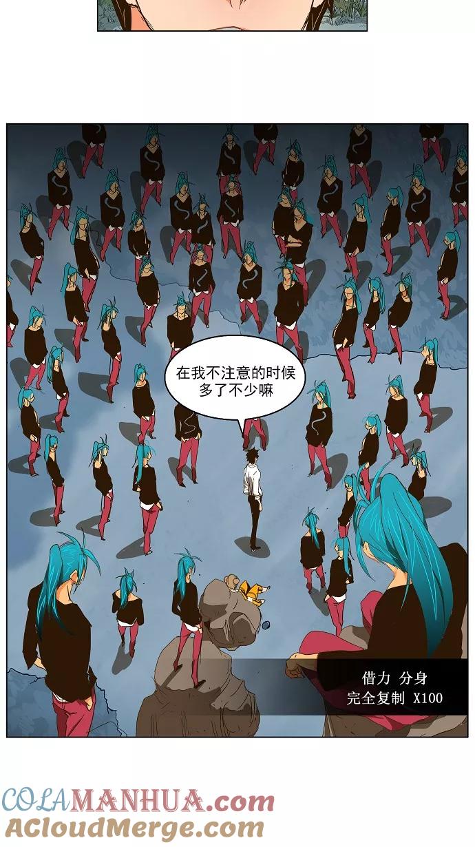 高校之神 - [第2部 全国联赛] 第101话 - 第39张图