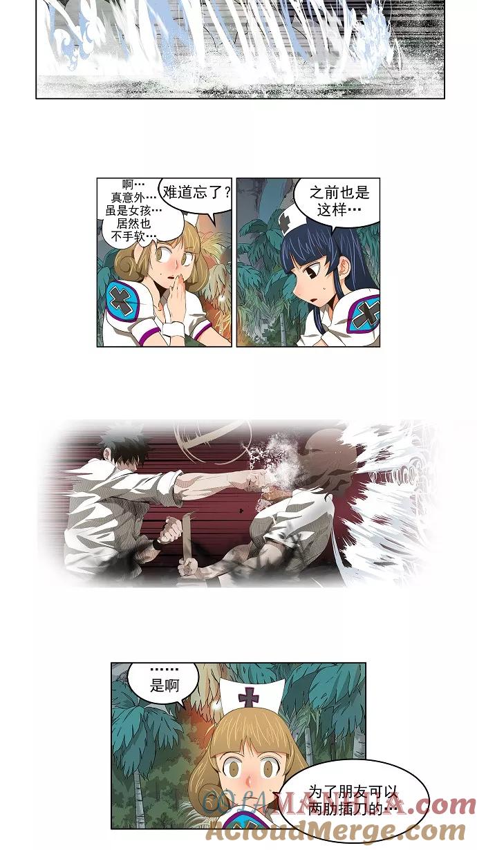 高校之神 - [第2部 全国联赛] 第101话 - 第9张图