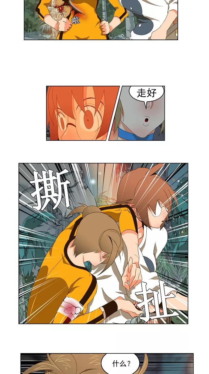 高校之神 - [第2部 全国联赛] 第101话 - 第2张图