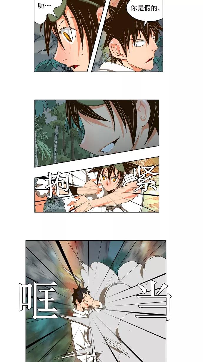 高校之神 - [第2部 全国联赛] 第101话 - 第36张图